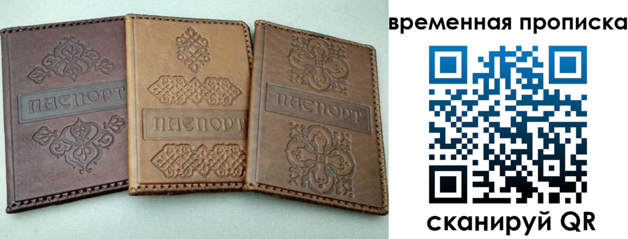 регистрация в Боброве