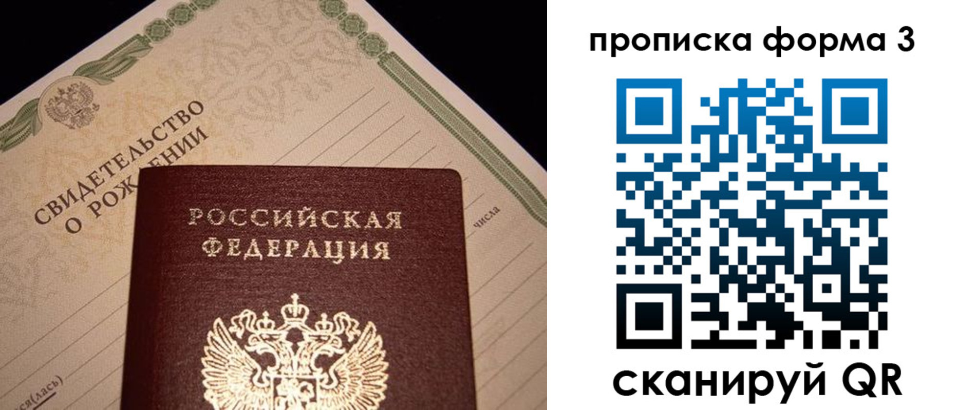 миграционный учет в Боброве