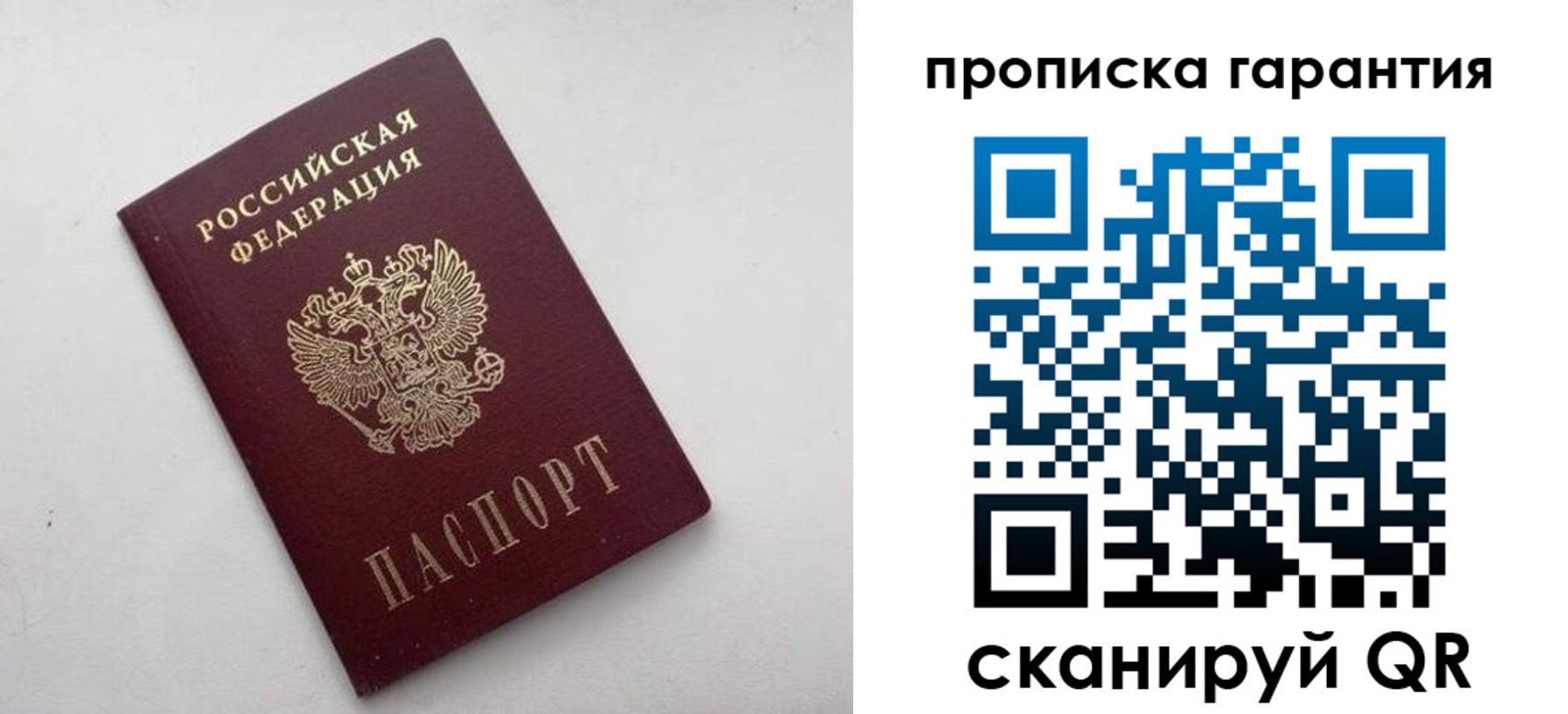 миграционный учет в Боброве