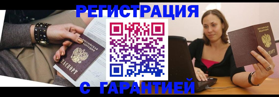 временная регистрация госуслуги в Боброве