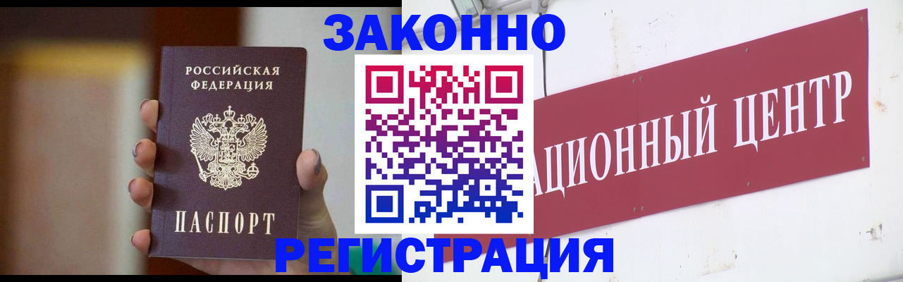 временная регистрация поиск в Боброве