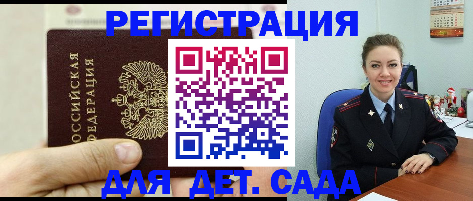 временная регистрация гарантия в Боброве