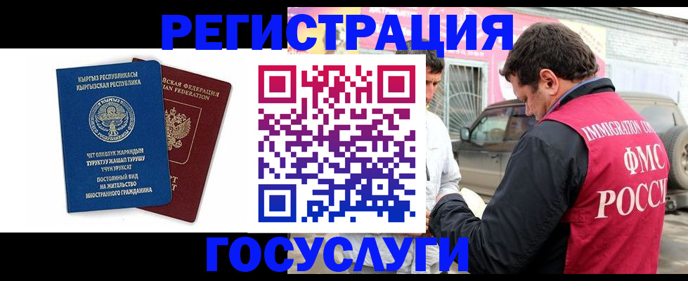 временная регистрация купить в Боброве